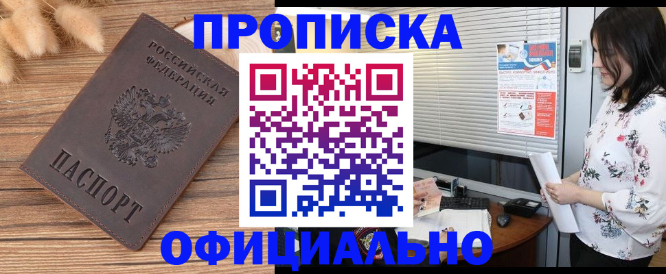 временная регистрация собственник в Туапсе