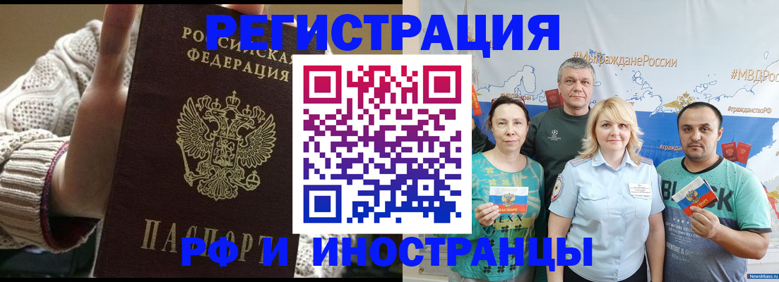 временная регистрация гарантия в Туапсе