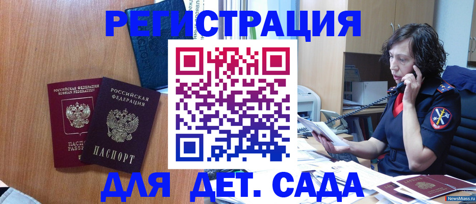 прописка поиск в Туапсе
