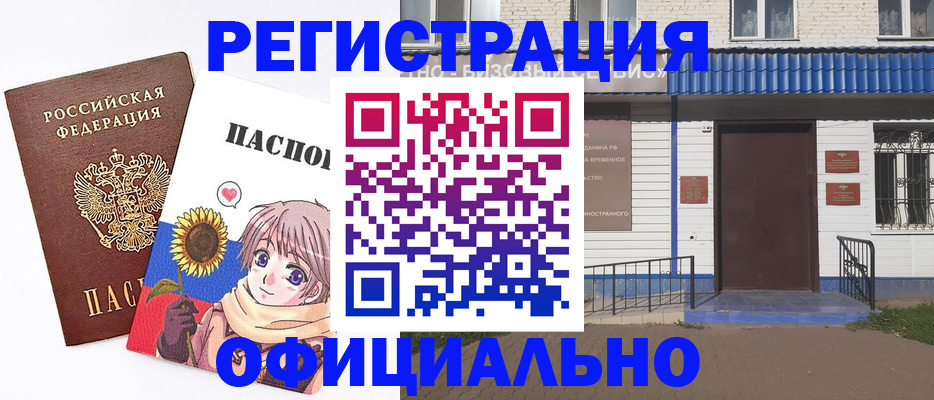 где прописаться в Туапсе
