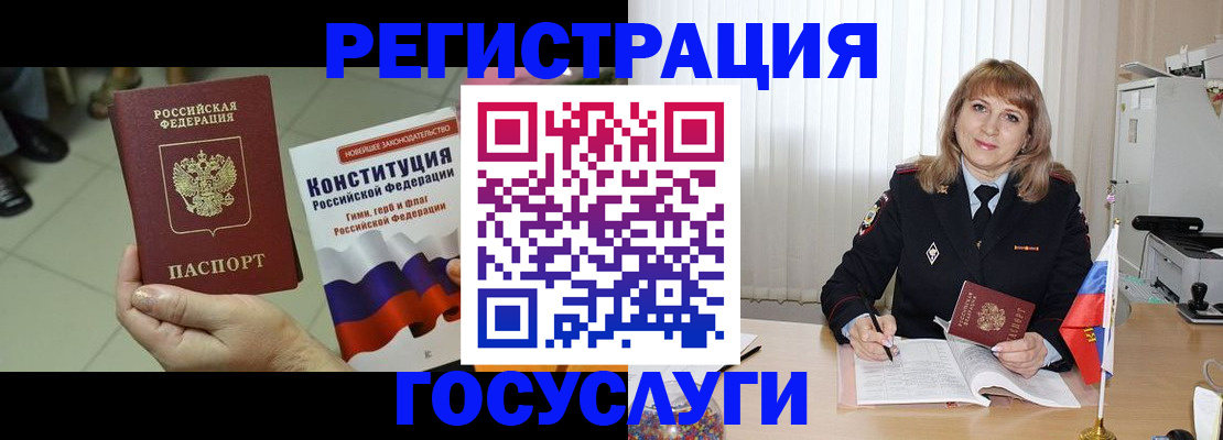 прописка ребенка в Туапсе