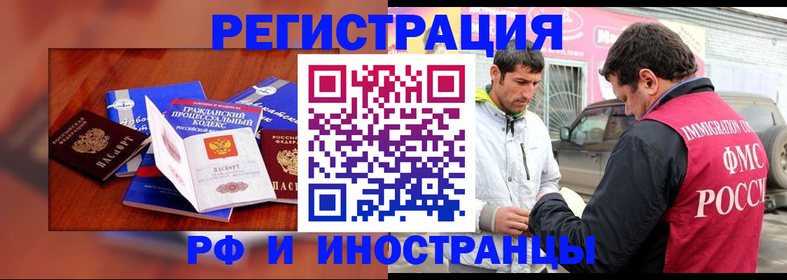 купить прописку в Туапсе