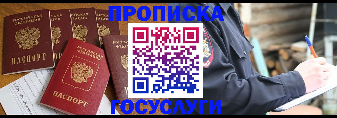 регистрация в Туапсе