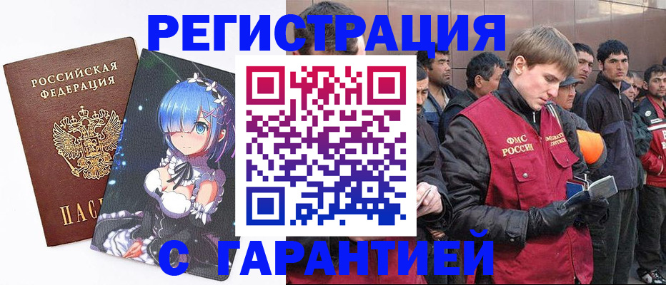 временная регистрация собственник в Туапсе