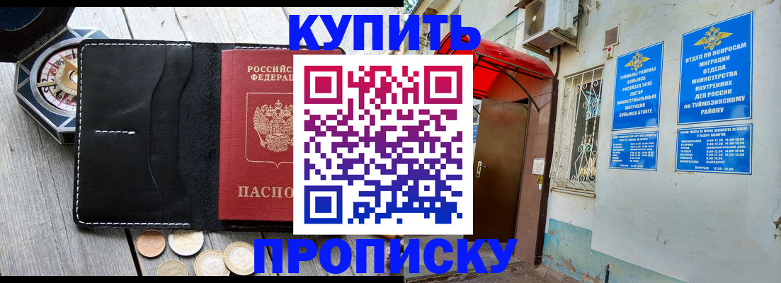 регистрация для школы в Туапсе